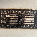 在位出售2016年855數(shù)控銑一臺(tái)
