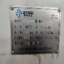 同款三臺2018年南京炳德850.三線滾柱
