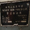 重慶五軸高速滾齒機(jī)YS3118CNC5