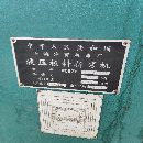 廢鐵價打包出售