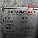 出售1613龍門一臺