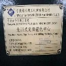 海天850G龍門加工中心，兩線一硬