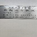 出售北一XKA714C數控銑