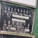 出售：2006年長治鍛壓W43S-20X2500九輥板料校平.