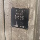 出售昆機611T鏜床一臺