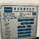 出售：2018年普拉迪4500型材機，BT40主軸