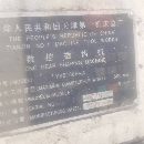 出售：2012年數(shù)控插齒機(jī)YK5150A（加高），能加工.