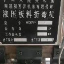 出售:2015年維達(dá)7132立式加工中心，硬軌。