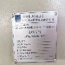 海天一米機VMC1000L，新款法那克系統，高配磨具.