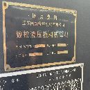 打包出售5臺(tái)設(shè)備