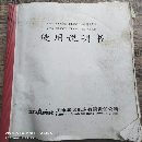 出售06年5米星火61125一臺