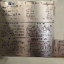 在位出售濟南二機
4680噸沖壓線