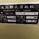 出售精品德億100噸三米二 ，剪板機43200