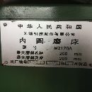 出售M2120A內圓磨床