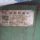 出售WF67K—125噸六米折彎機