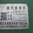 出售WF67K—125噸六米折彎機