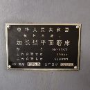 正宗杭州7132x2米平面磨床 安裝調(diào)試未用，準(zhǔn)新機(jī).