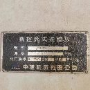 中捷6511數控鏜床一臺