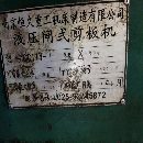 QC11K-252500液壓閘式剪板機