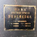 出售揚力63200剪板機