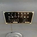 出售精品兩米杭磨