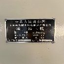 出售Y31180滾齒機大連平安產9成新