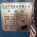 出售450噸6.3米折彎機和126米剪板機
