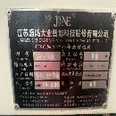 出售:2019年盛鴻大業(yè)850立加，使用300小時(shí)，可以.