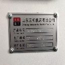 出售22年4月6150乘1.5米數(shù)控車一臺