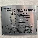 出售：威海華東800單工作臺臥加，機器9成新，臺.