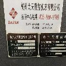 出售杭州大天HL450臥加