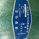 出售2013年自貢3050搖臂鉆，幾乎未用，需要洛陽.