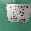 出售13504000外圓磨床