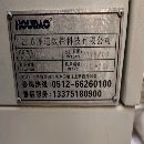 蘇州厚道850L