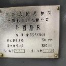 上海1332乘3米外圓磨床