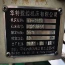 華特2518高配龍門