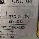 出售2臺海天龍門HTM-3225G