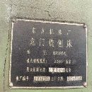鐵價高點出售正宗東方B2320A行程60002000
