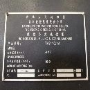 漢川110數控鏜床一臺