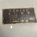 精品天津1250/4米龍門銑床，在位置低價(jià)出售