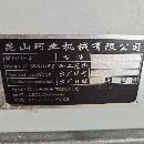 柯業(yè)850加工中心