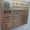在位出售一臺2022年晟方斯3020數控龍門加工中心、發那.
