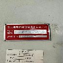 客戶抵賬一臺2013年長征718加工中心，1890加工中心，.