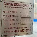 出售850加510鉆工