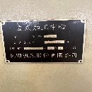 出售沈陽VMC2580