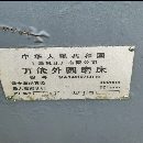 兩臺上海1420x750外圓磨床