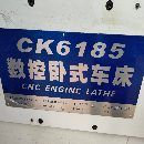星火6185&amp;amp；#215；2米數(shù)控車