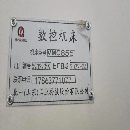 出售三臺加工中心