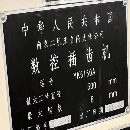 南京二機(jī)四軸三聯(lián)動(dòng)數(shù)控插齒機(jī)YK5150A西門(mén)子系統(tǒng)在位.