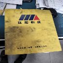 出售中捷TH6516A刨臺式鏜床